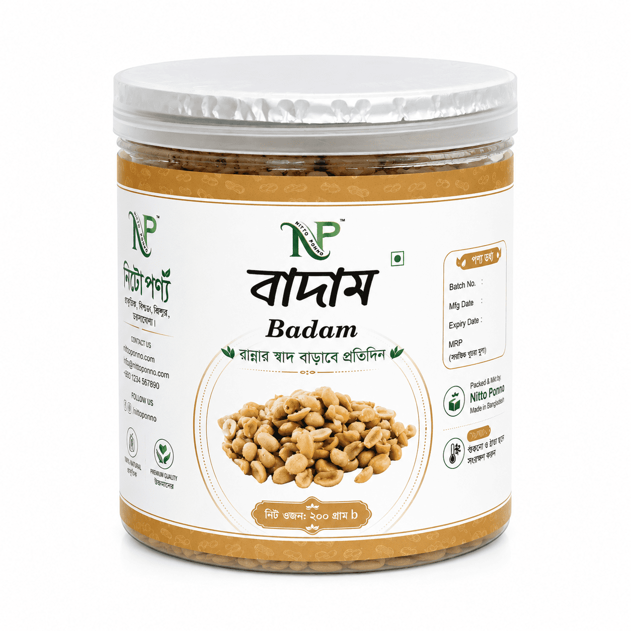 Deshi Roasted Peanut | দেশি চিনাবাদাম ভাজা - Image 1
