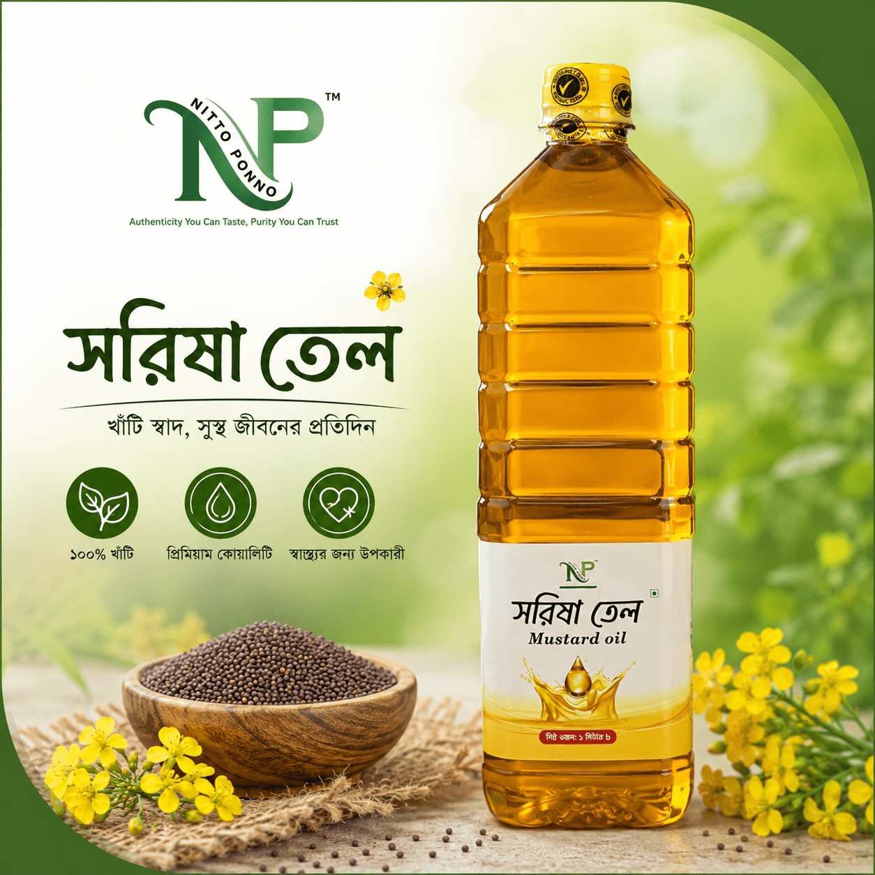 ChatGPT Image Jul 12, 2026, 10_08_29 PM সরিষার তেল | Mustard Oil লিটার: ১ লিটার - Image 1